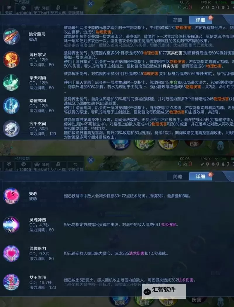 敖隐哪个连招伤害高？详解最强连招攻略图2