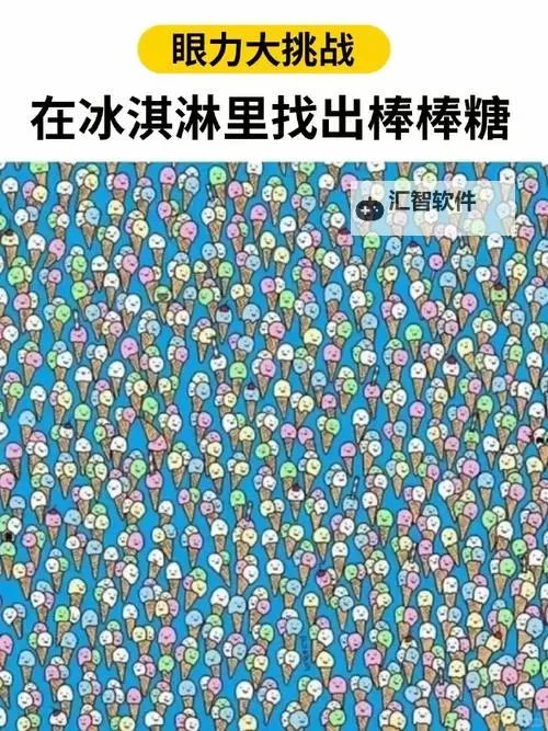 趣味无限：畅玩在线连连看，挑战你的眼力极限图1