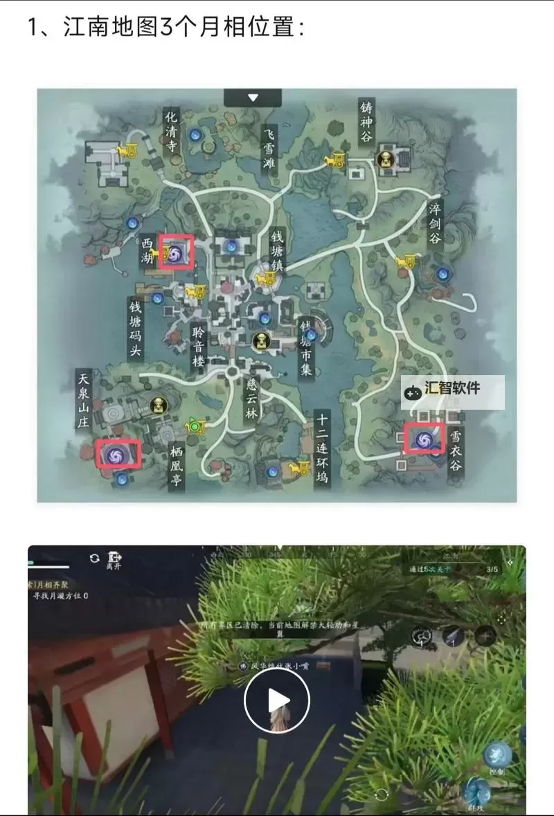 2022天涯明月刀手游攻略全攻略指南，让你轻松玩转江湖图1