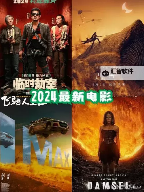 最新推荐：观看2024年最新电影的“最近2018年中文字幕高清在线”免费在线观看指南图2