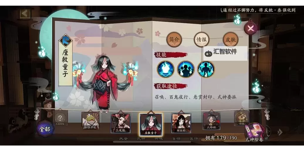 阴阳师铃铛噩梦是什么式神？详细解析与攻略指南图1