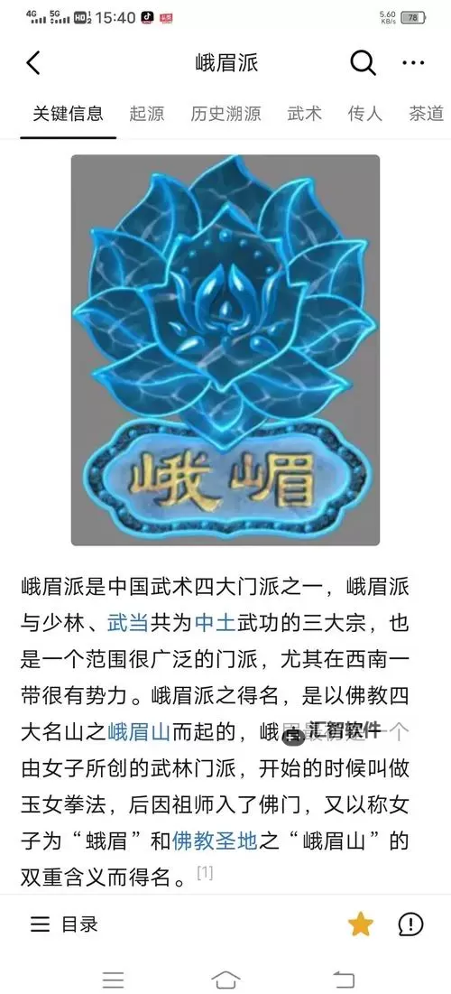 峨眉派现在还存在吗？探寻这古老武林门派的现状图1