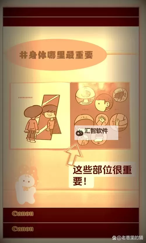 怎么玩隐私位置：保护隐私的实用指南图1