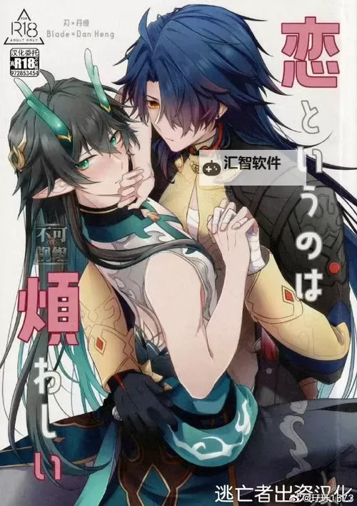 《激情再燃：召唤万岁漫画的精彩世界》图1