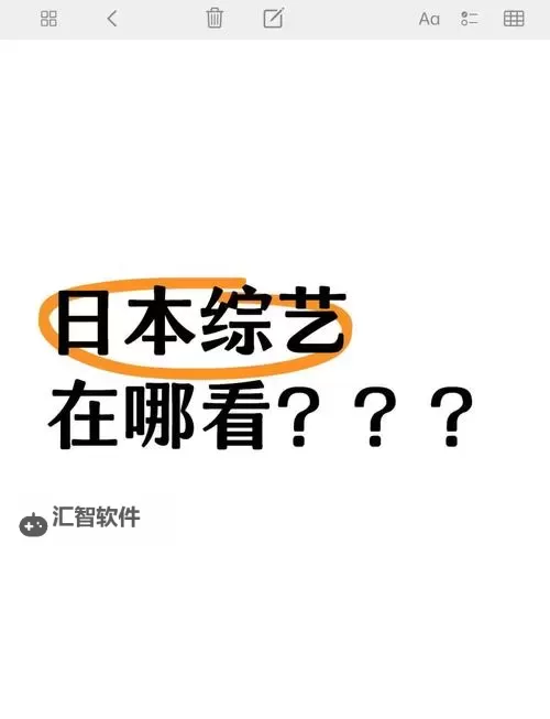 日本福利网站在线观看:最新资源推荐与观看指南图1