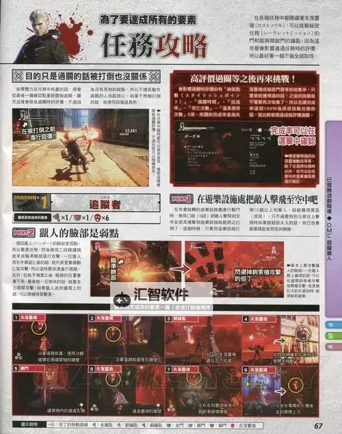 鬼泣5怎么开剧情模式详细攻略指南图1