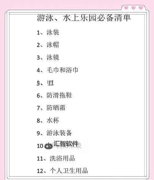 怎么让水越玩越多：掌握这几个秘诀轻松增添水量图1