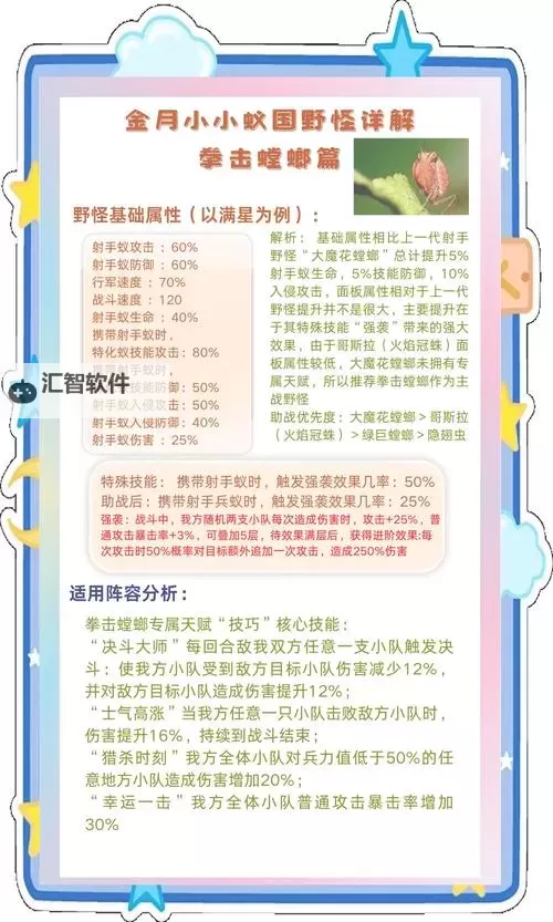 2023年最全螳螂打野符文推荐指南【2023】图2