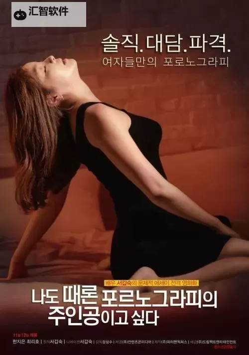 探索久草成人电影的多样魅力与最新动态图1