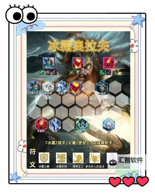 奥拉夫2021：冰雪王国的荣耀与挑战图1