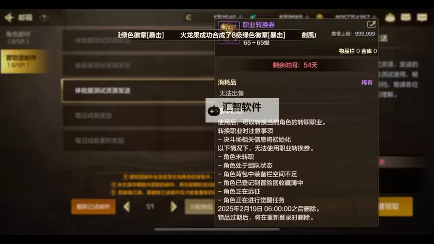 《DNF逆转结局上衣怎么获得：详细获取指南解析》图1