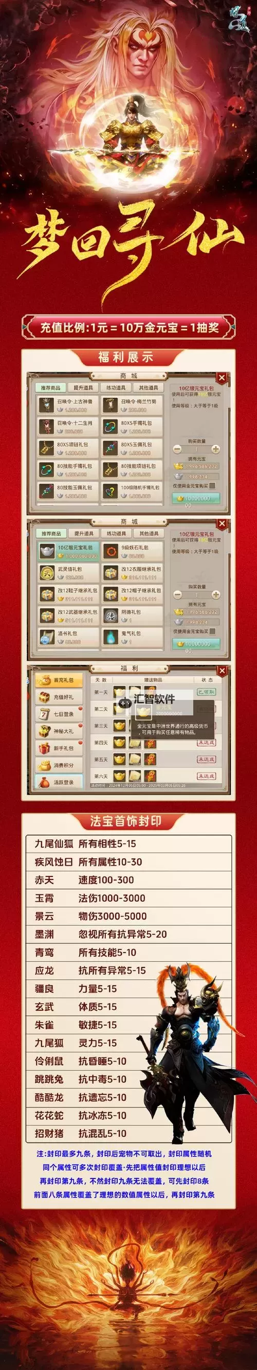 问道怎么召唤坐骑攻略详解图2