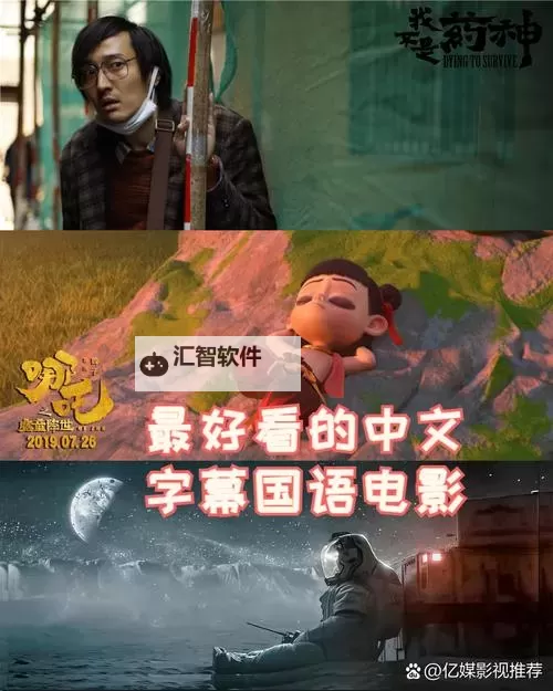 推荐观看：最好看最新高清中文字幕电影合集图2