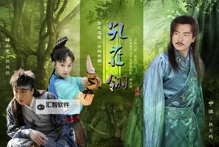 七种武器之孔雀翎：西门玉的绝世剑法与江湖传奇图2