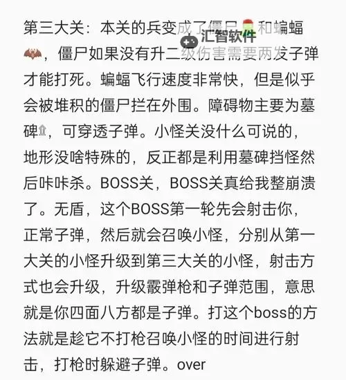 青青草原之老王1.3攻略大全最新版：全面指南助你轻松通关图2