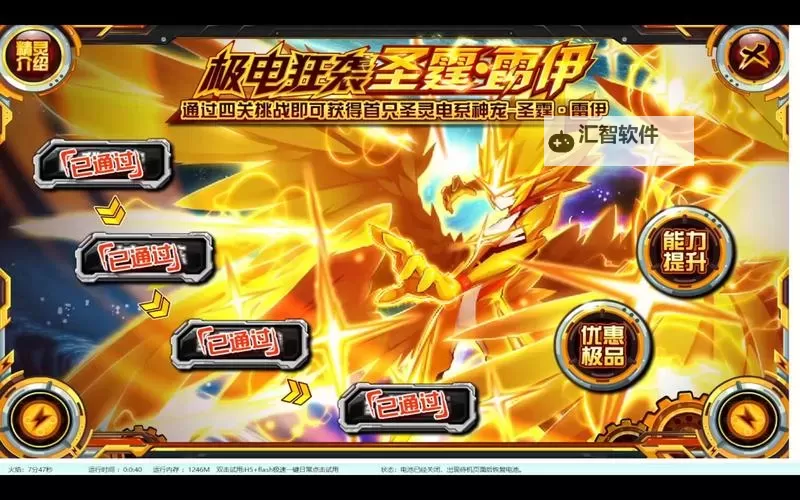 赛尔号自爆必定先手：破解战术秘籍与实战技巧图1