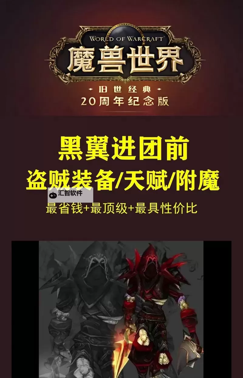 70级可以单刷黑翼之巢吗：装备与技巧详解图2