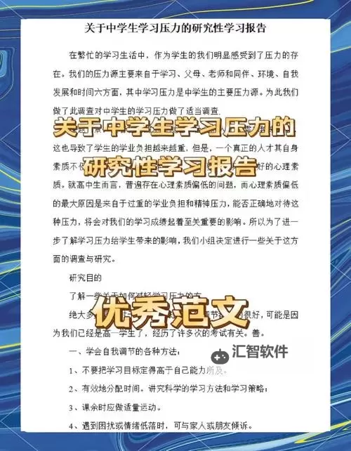 中国SpeakingAtHome学生的学习体验与成效分析图1