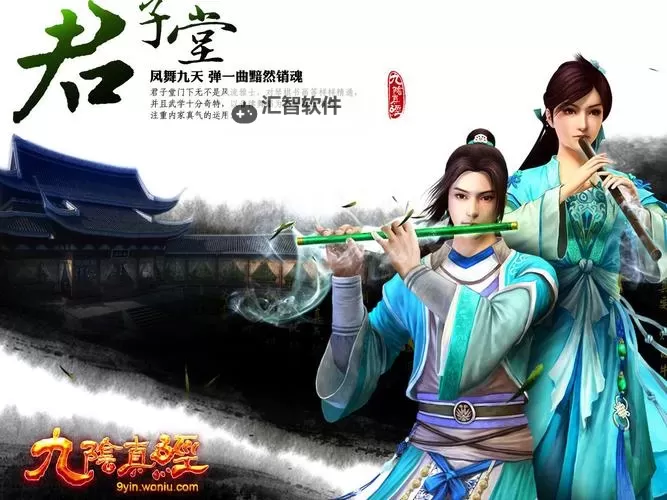 九阴真经珍宝阁：江湖秘藏与武学绝技的传奇宝库图1