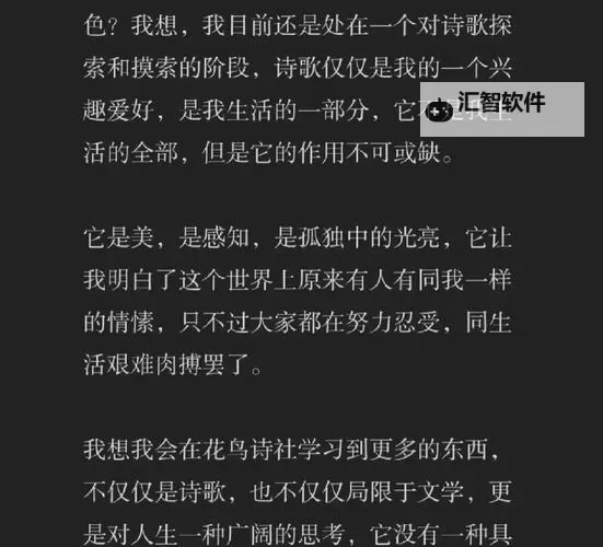 在孤独中找到光：自我慰藉的小短文图1