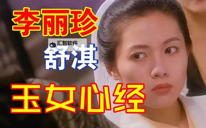 探索心灵之美：《新玉女心经》的深度解读图1