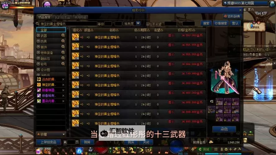 DNF100级增幅书怎么获得:详细攻略与推荐途径图2