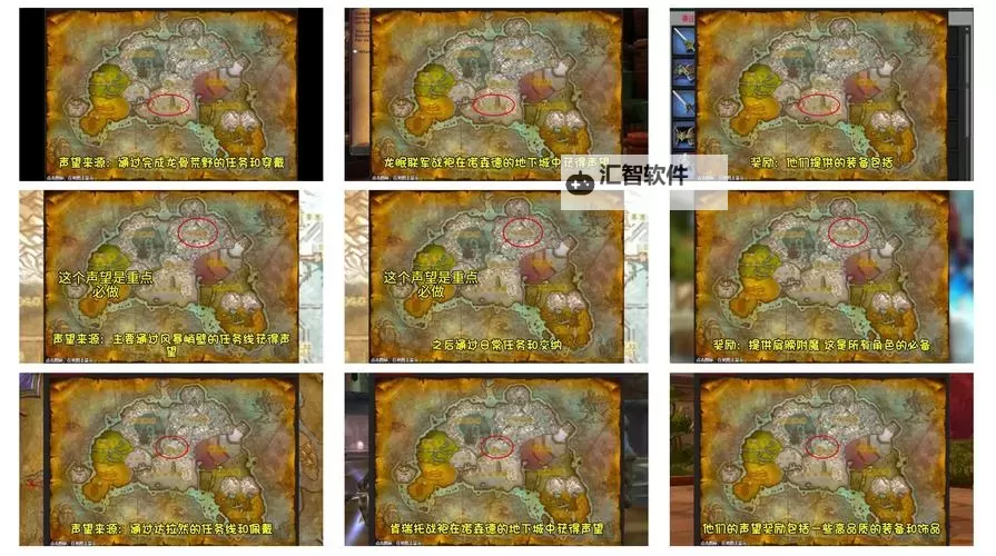 剑三百蛊殿声望怎么刷：快速提升声望的实用攻略图1