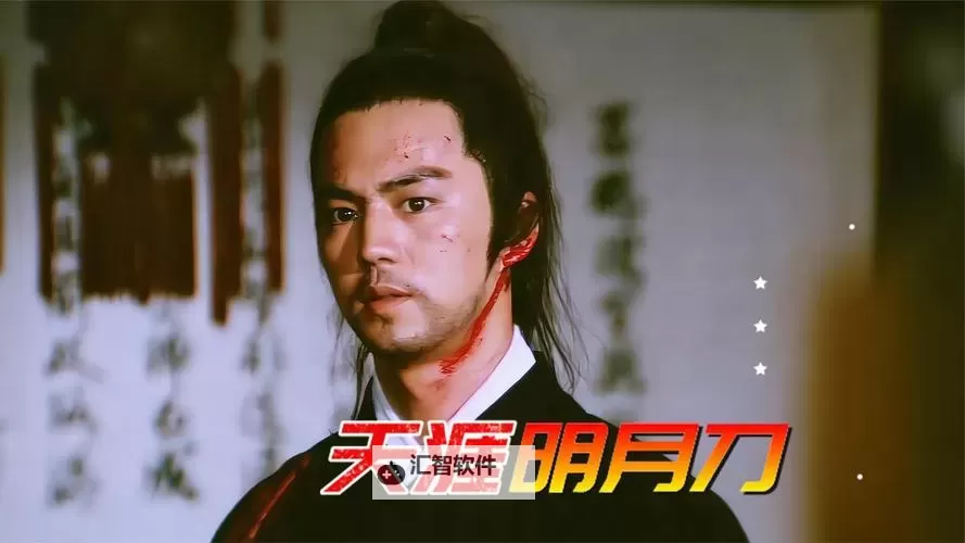 天涯明月刀85版高清完整版在线观看【最佳体验】图1