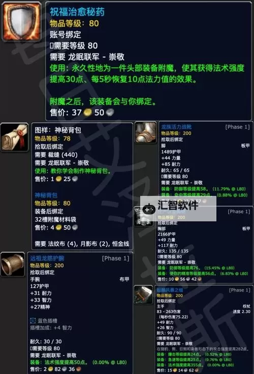 魔兽世界影踪派声望指南：快速提升声望的攻略与技巧图1