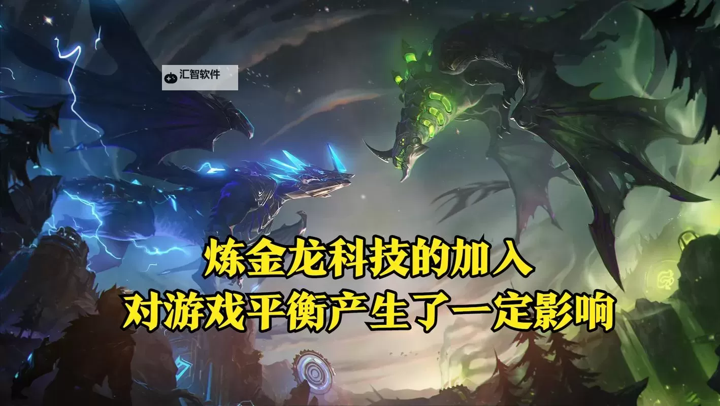 LOL炼金龙属性全解析:揭秘其强大能力与战场作用图1