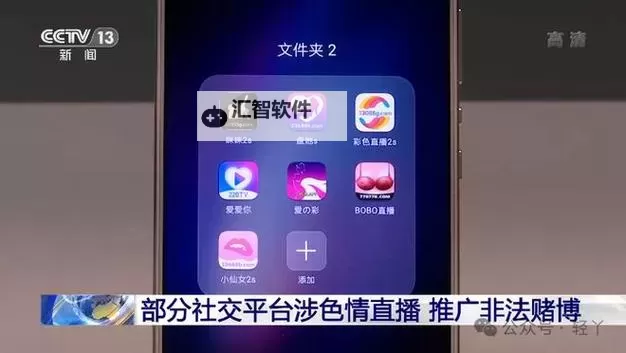 裸直播App：揭秘最新潮的线上娱乐方式图1