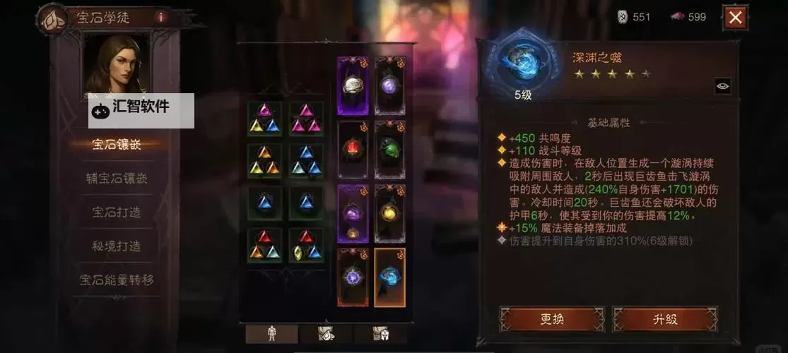 Xbox360暗黑破坏神3装备攻略：全面升级与最佳搭配指南图2