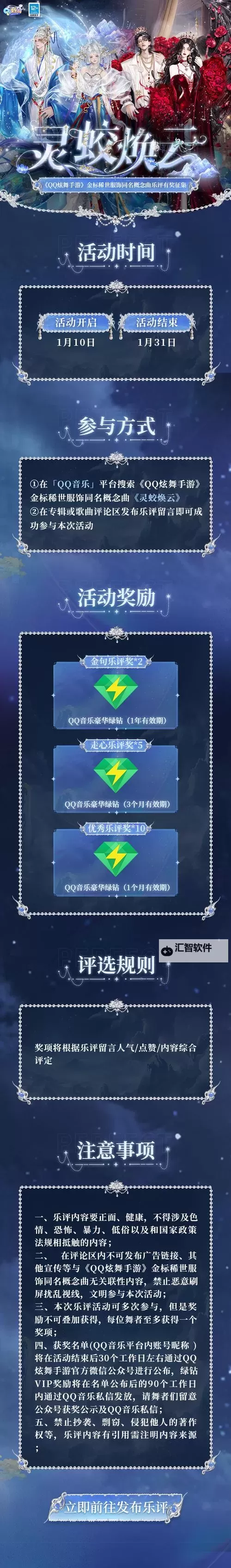 qq炫舞升15级要多久：详细升级攻略与时间估算图2