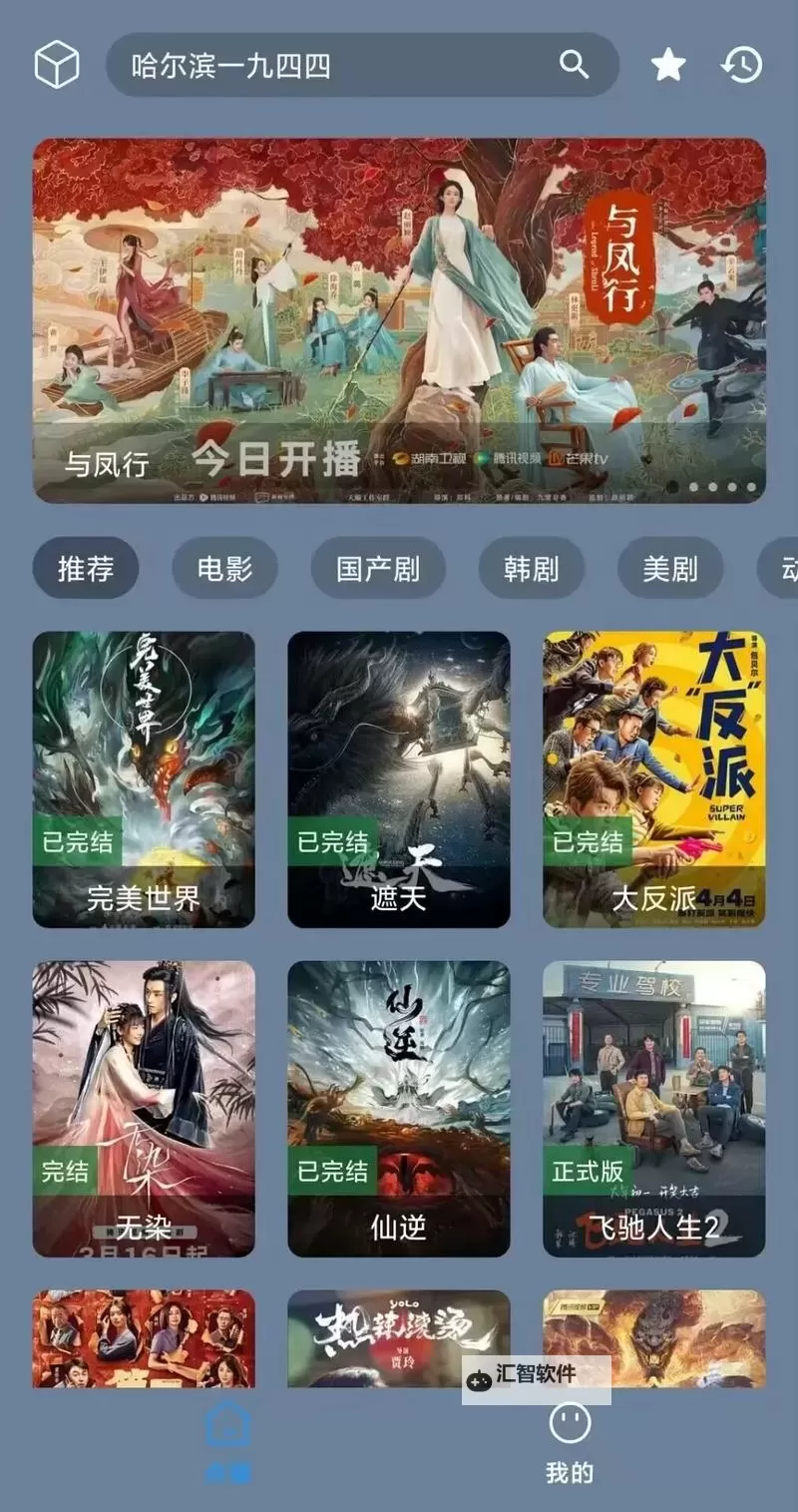 中国人在线观看高清免费观看：最全免费观看平台推荐图1