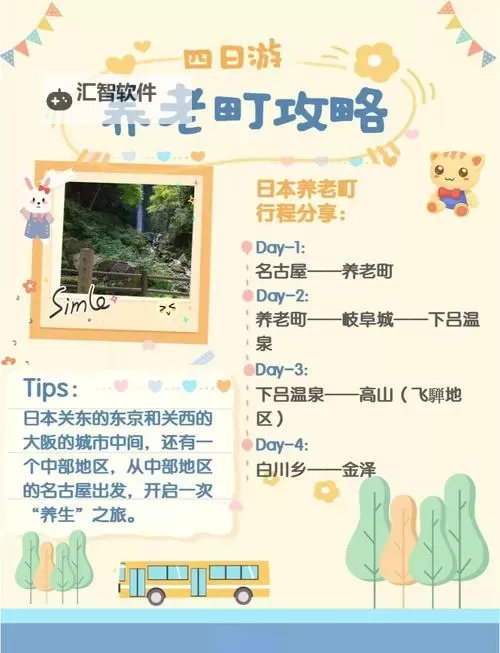 探索免费一级日本道：畅享纯净之旅的最佳指南图1