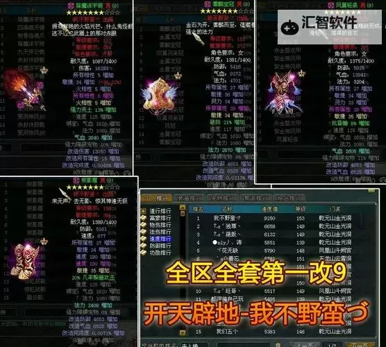 问道我不野蛮全身照片展示：真实的温柔与魅力图1