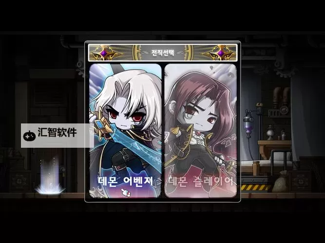 冒险岛恶魔复仇者练级攻略全解：快速提升实用技巧图2