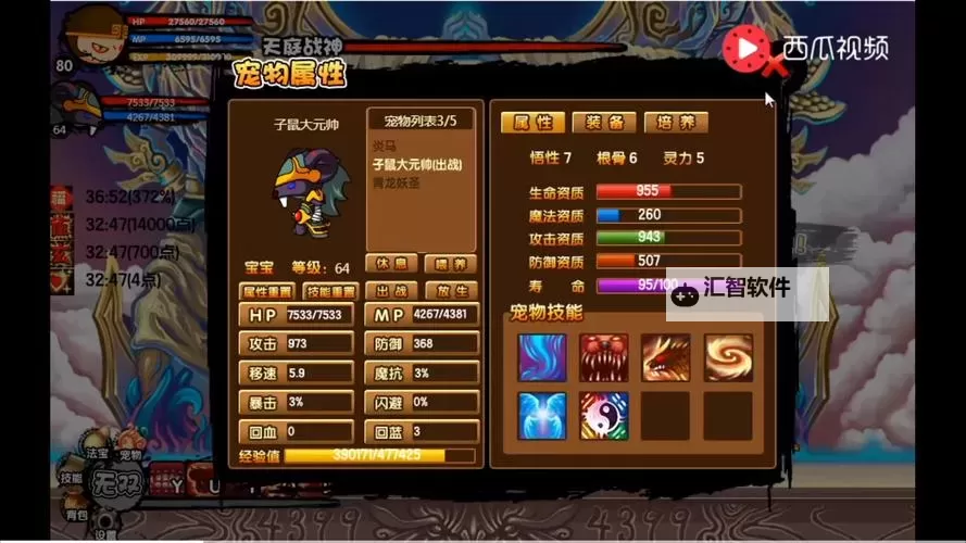 造梦西游3蜈蚣精在哪打攻略：详细位置与打法指南图1