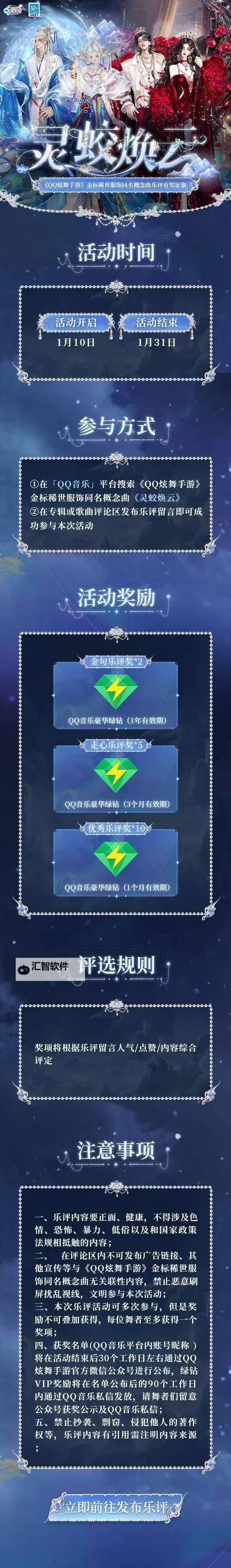 QQ炫舞跳多少支舞才升级攻略详解图1