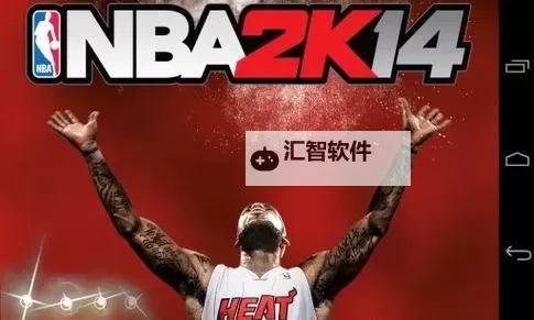 轻松畅玩：nba2k14免安装版下载指南图2