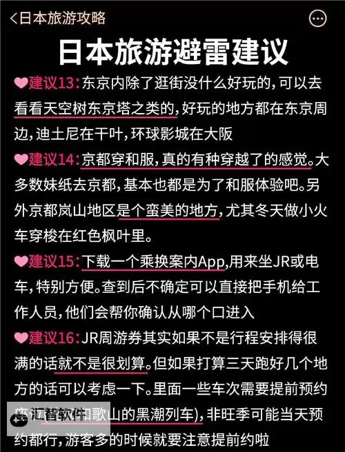 日本aaaaa打大全：全面攻略与技巧全揭秘图1