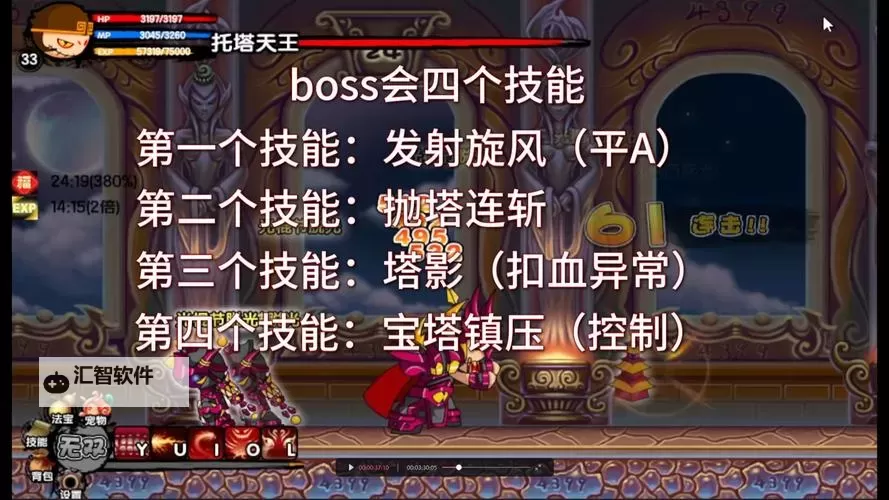 造梦西游3持国天王掉落物全收集指南图1