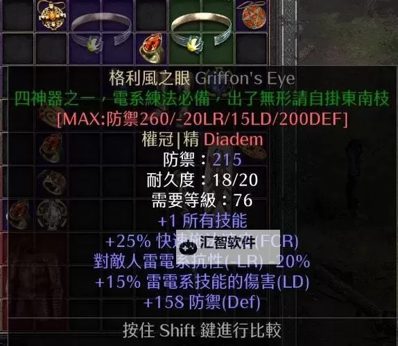 暗黑2闪耀镰刀哪里刷 最全刷取地点指南图1