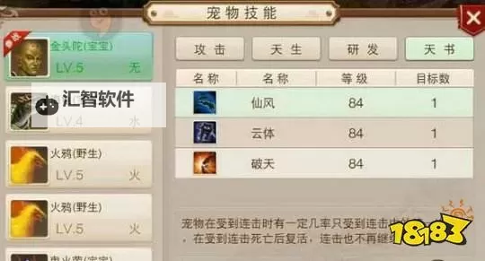 问道精品5倍宠物怎么来的:揭秘获取途径与攻略图2