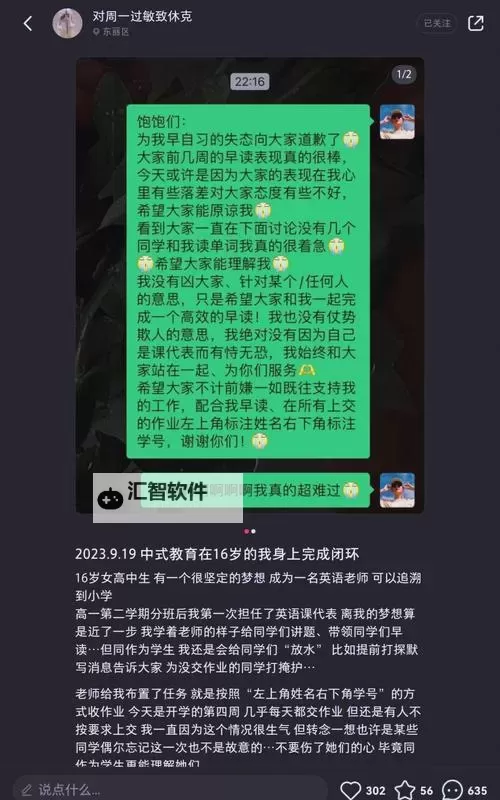 在英语课上强插英语课代表：一次课堂中的尴尬插曲图2