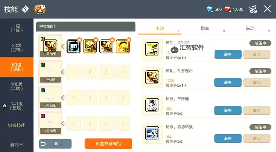 冒险岛2刺客加点指南:最佳技能加点与策略解析图2