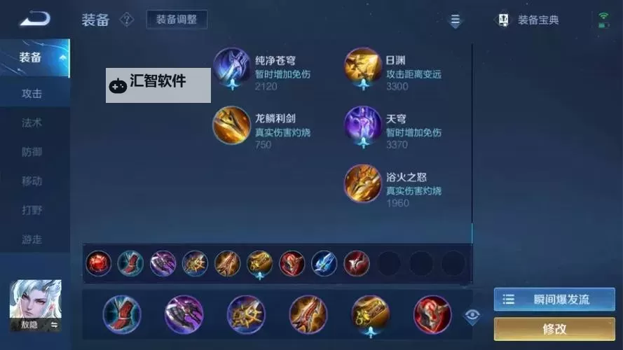 敖隐哪个连招伤害高？详解最强连招攻略图1