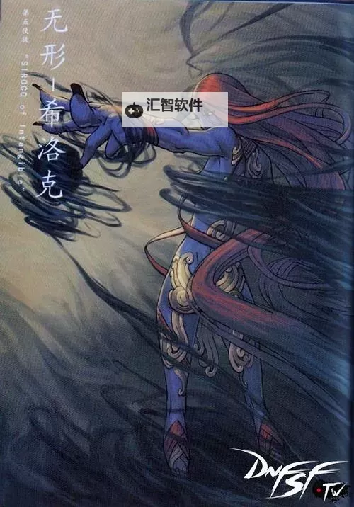 探索秘密：DNF第十三使徒的神秘传说图1