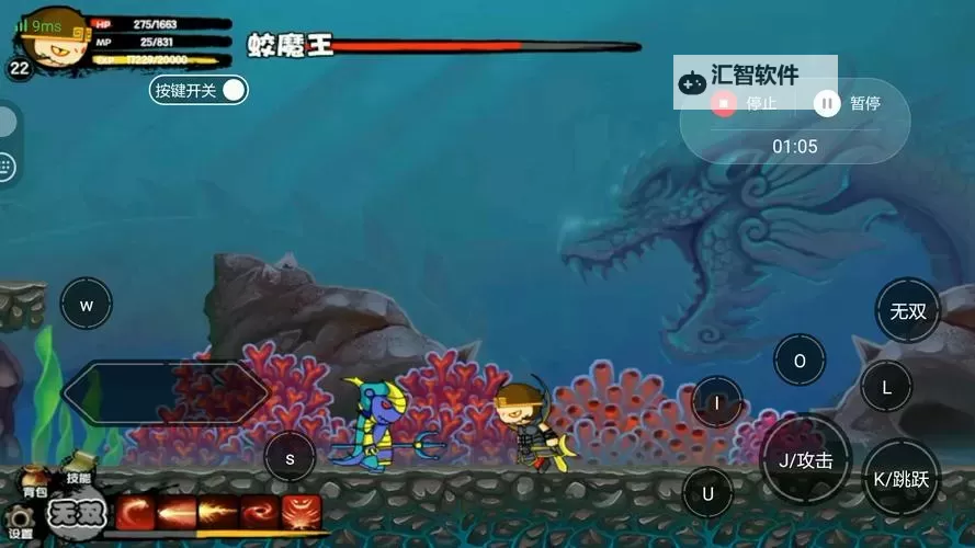 造梦西游1鲨魔王攻略详解：高效打法与技巧指南图2