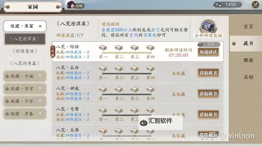 天涯明月刀手游怎么收银两详细攻略指南图2